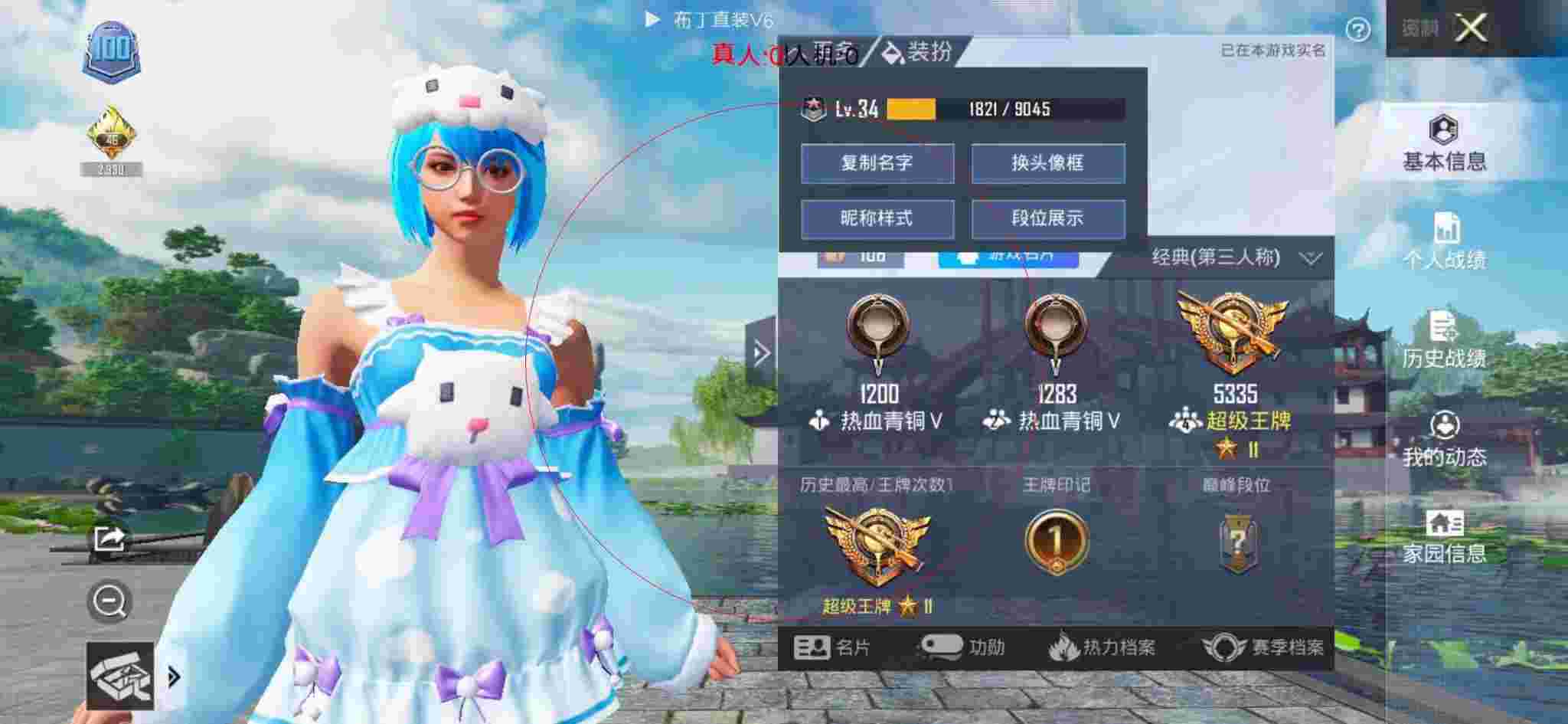 和平精英布丁直装透视 - 和平精英百炼成钢外挂辅助预览图